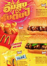 Twisty fries from McDonalds Thailand